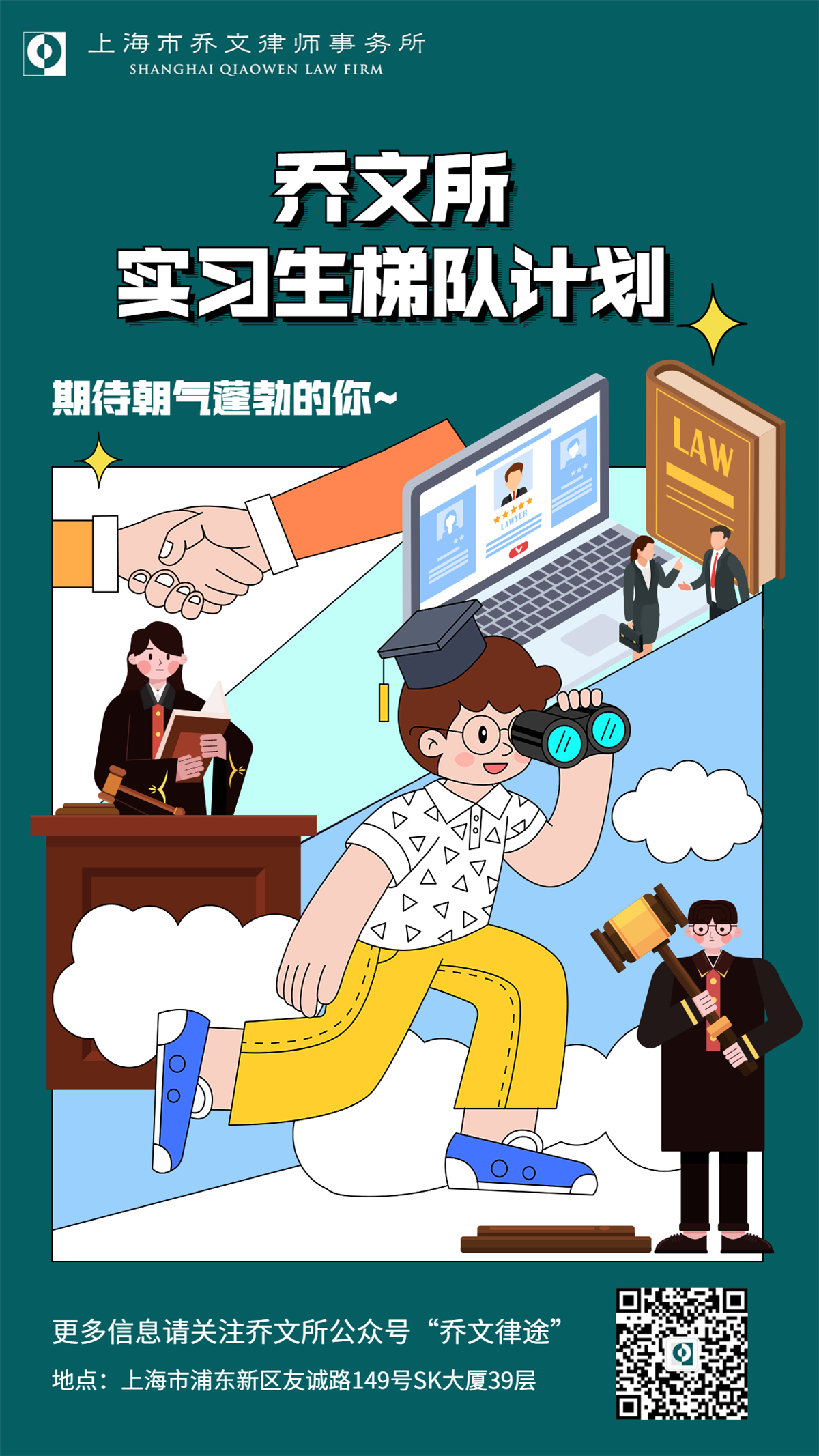 招聘海报.jpg