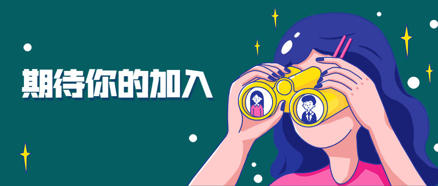 别跑招的就是你招聘首图 (2).jpg