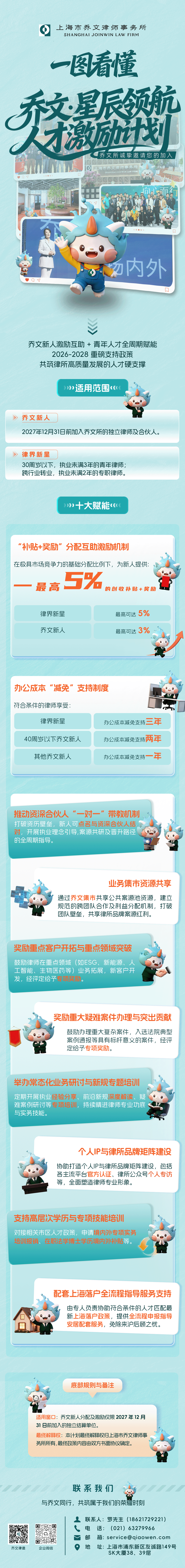 招聘v8-新标题-最终版本.png